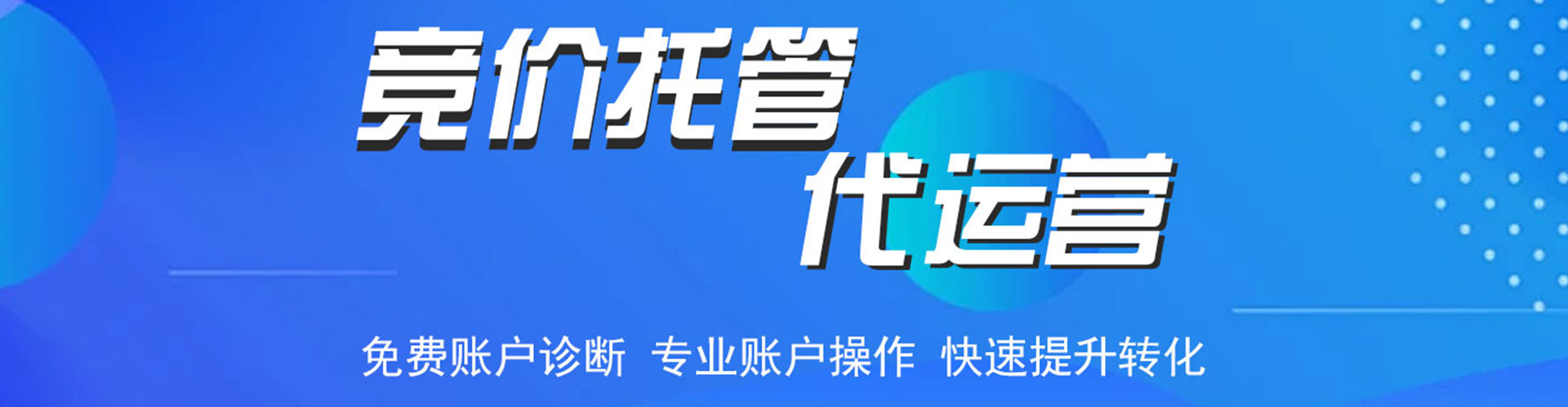 静海百度推广竞价